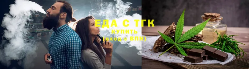 Печенье с ТГК конопля  Ардатов 