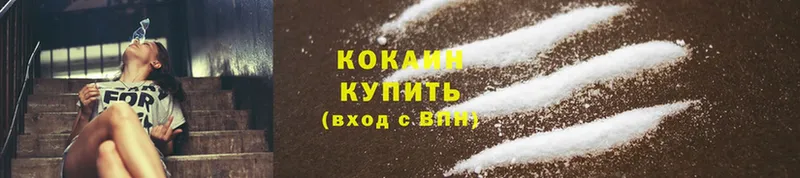 ОМГ ОМГ зеркало  Ардатов  Cocaine Перу 