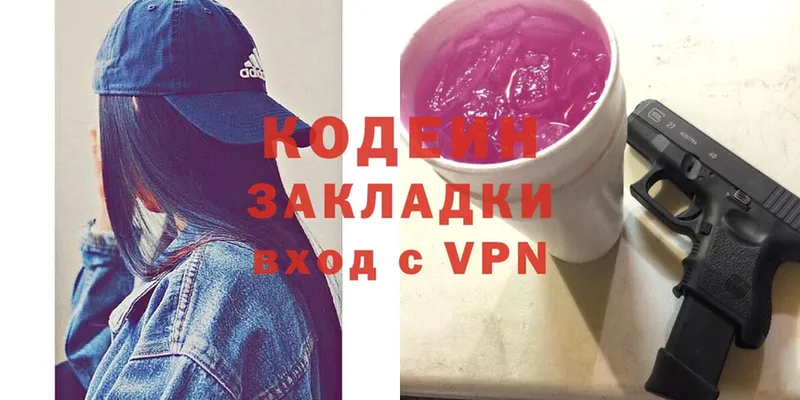 Кодеин Purple Drank  Ардатов 